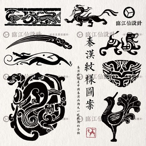 中国古代秦汉砖瓦神兽花纹神兽装饰纹样古典图案png免扣设计素材